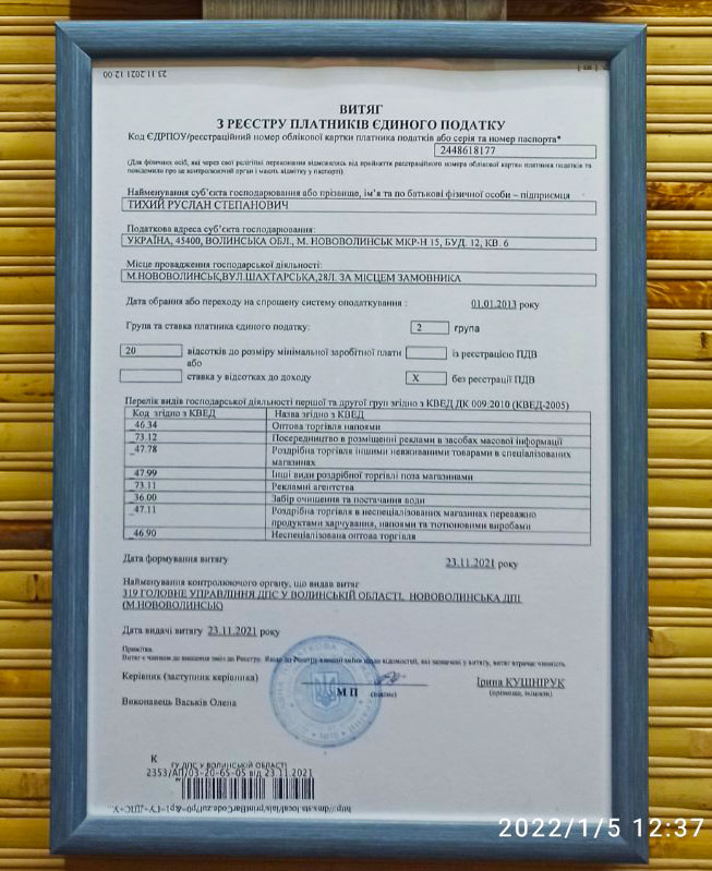 Питна вода DgeUA