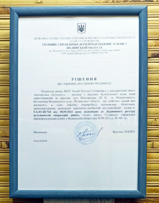 Питна вода DgeUA