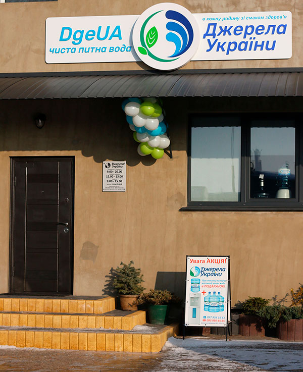 Питна вода DgeUA