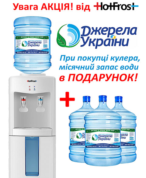 Промоакція DgeUA