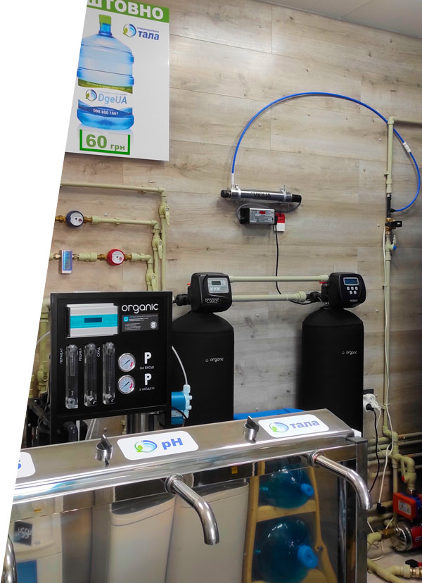 Обладнання DgeUA магазин